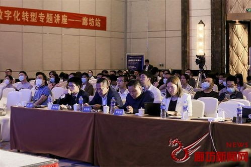 重構(gòu)數(shù)字戰(zhàn)斗力2021企業(yè)管理上云峰會廊坊站成功舉辦，引領(lǐng)企業(yè)管理創(chuàng)新轉(zhuǎn)型